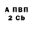 APVP Соль 13'JaoBRUNO AS